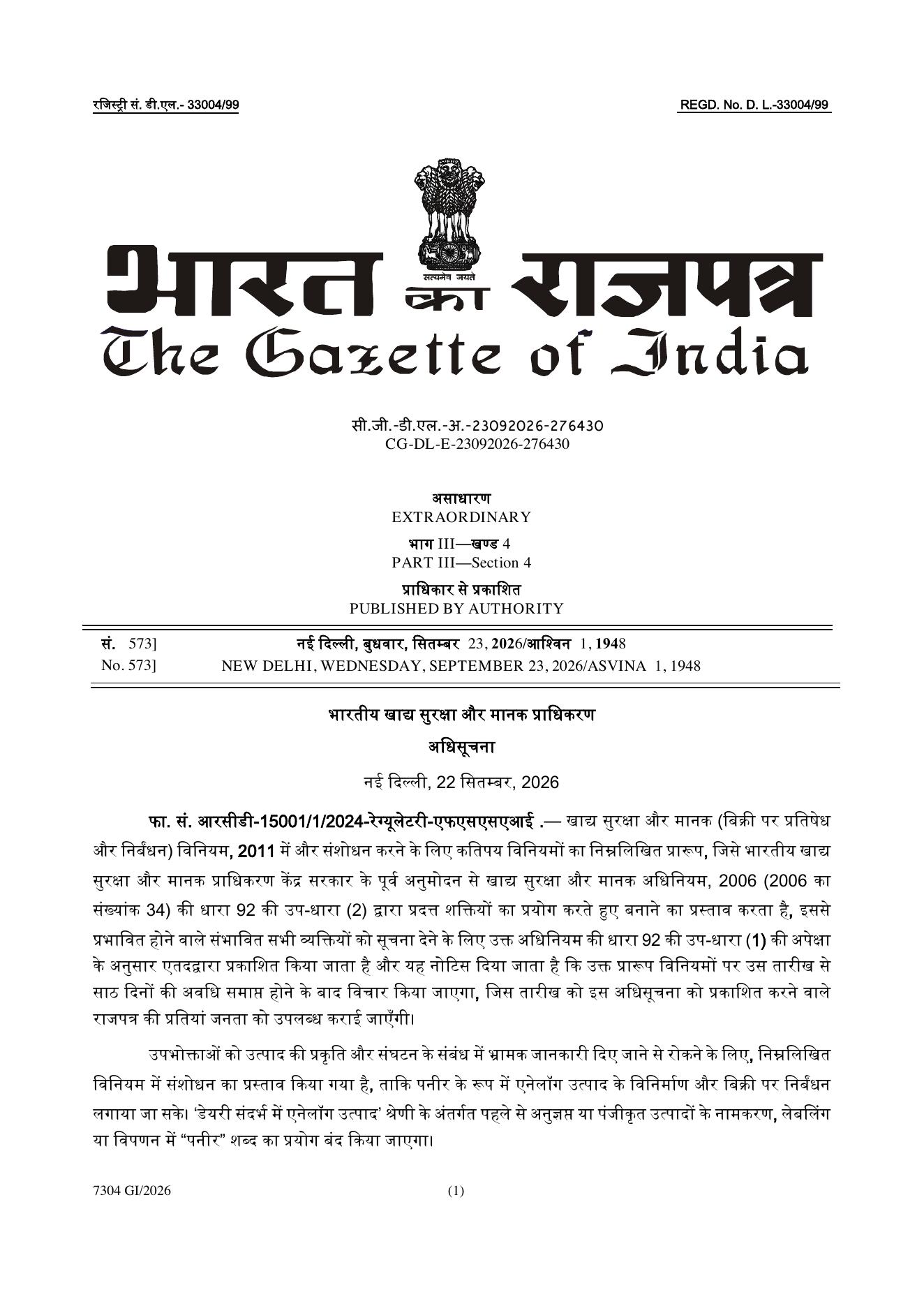 FSSAI Draft Paneer Rule Targets Misleading Non-Milk Dairy Analogue Labels